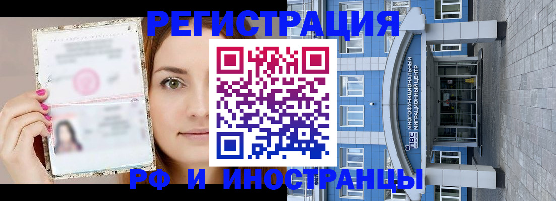 прописка от собственника в Смоленске