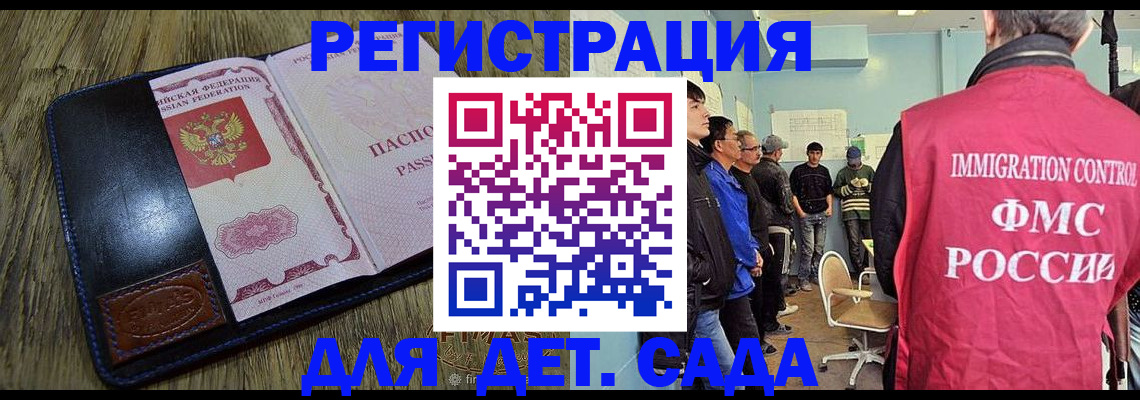 прописка поиск в Смоленске